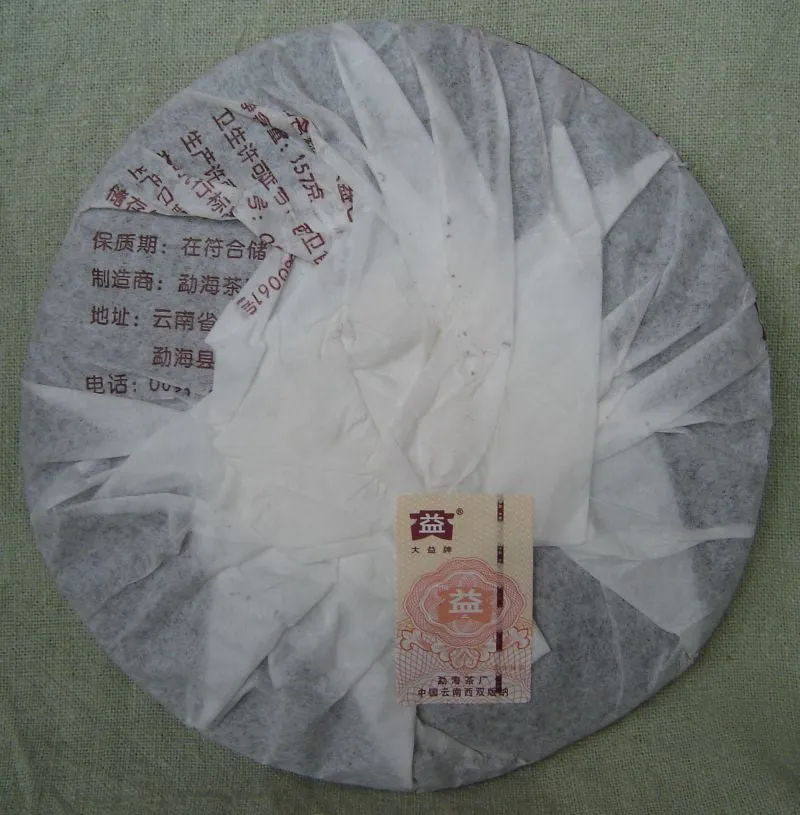 2006 Menghai "7752" Ripe Pu-erh Tea Cake